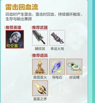 王者荣耀机关