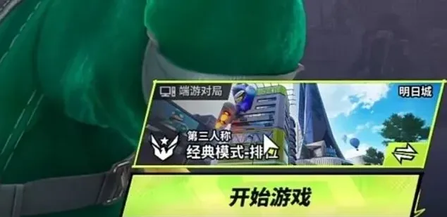 命运切换