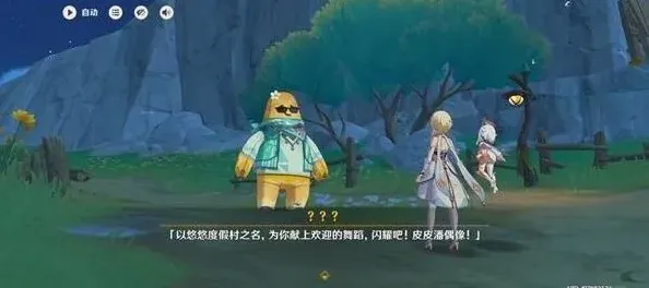 原神闪耀