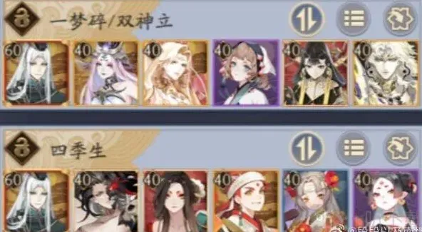 阴阳师征伐