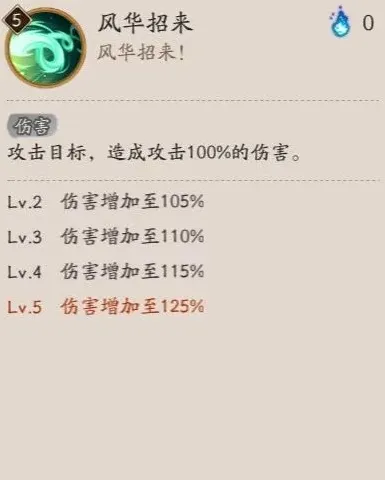 阴阳师李小狼