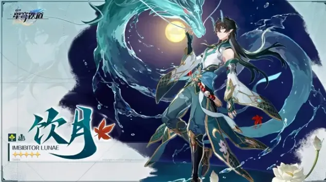 命运崩铁