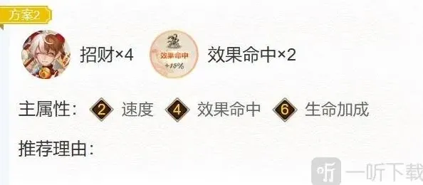 阴阳师御魂搭配
