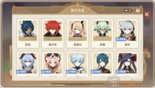 原神七圣