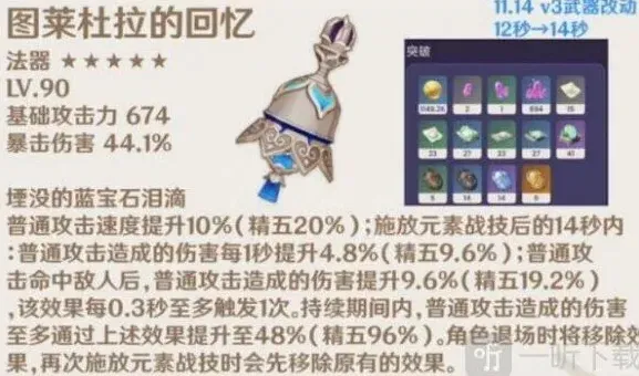 原神图莱