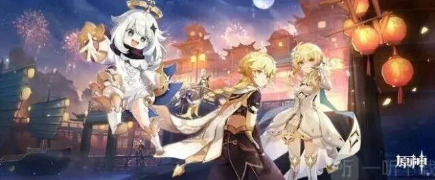 原神版本