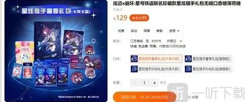 崩坏星穹铁道联动