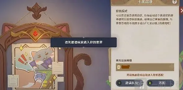 原神一起玩