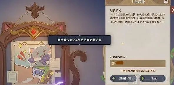 原神召唤