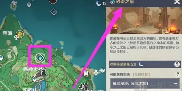 原神突破