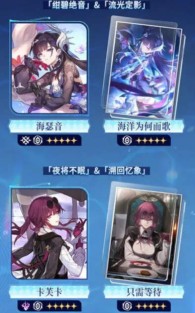 崩坏星穹铁道星穹