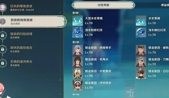 原神人生