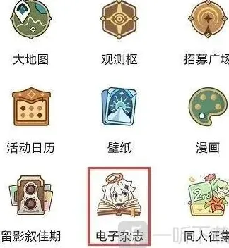 原神分享