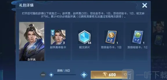 王者荣耀方法