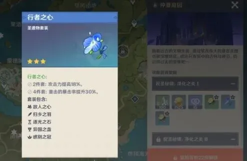 原神神行者