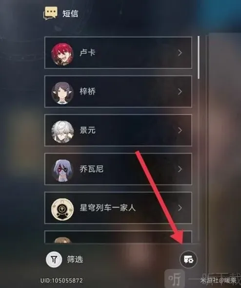 崩坏星穹铁道星穹