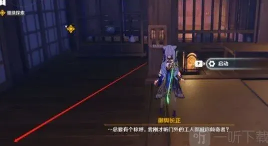 原神宝箱