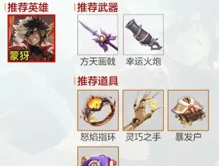 王者荣耀秒杀
