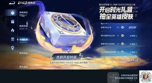 王者荣耀礼盒