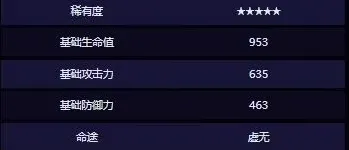 崩坏星穹铁道铁道