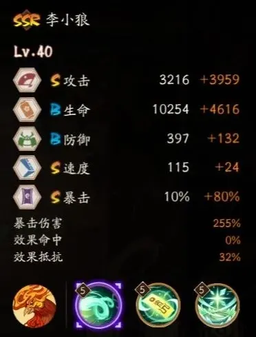 阴阳师爆料
