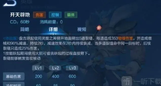王者荣耀强度