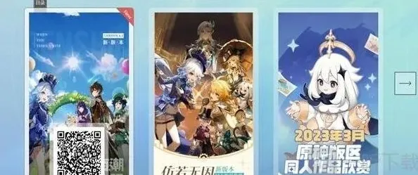 原神入口