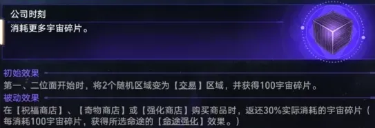崩坏星穹铁道崩铁