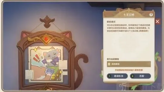 原神召唤