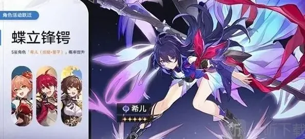崩坏星穹铁道希儿