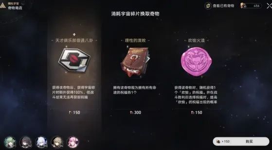 崩坏星穹铁道如何解锁