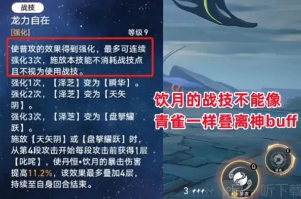崩坏星穹铁道崩坏