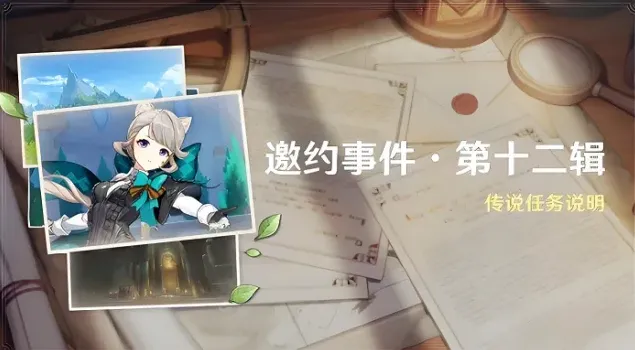 原神琳妮