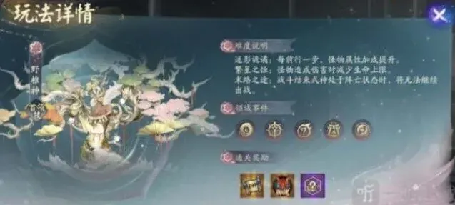 阴阳师阵容搭配