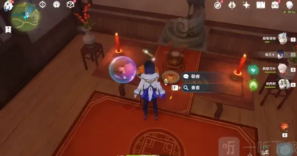 原神彩蛋