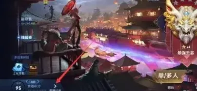 王者荣耀荣耀战区