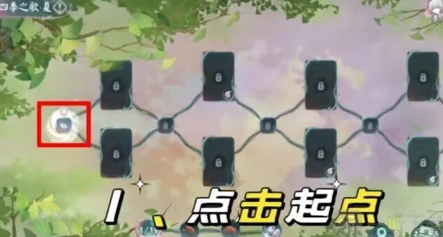 阴阳师四季之歌
