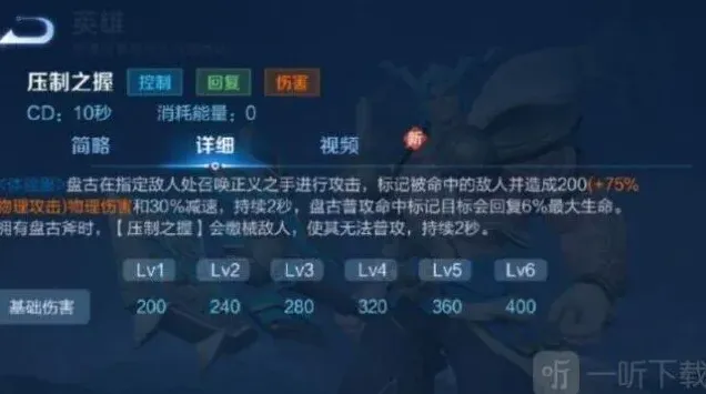 王者荣耀盘古