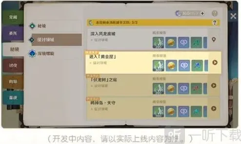 原神版本