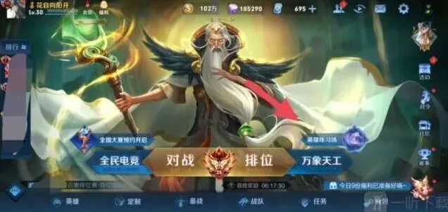 王者荣耀史诗皮肤