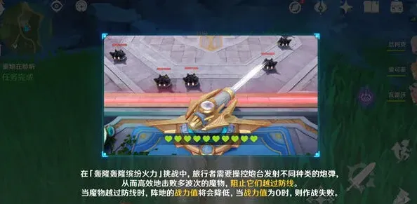 原神攻略