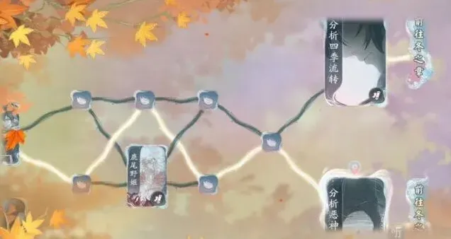 阴阳师四季之歌
