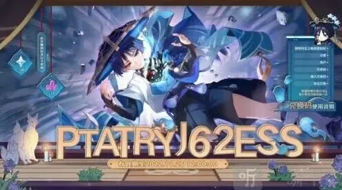 原神前瞻