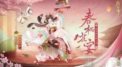 阴阳师合战