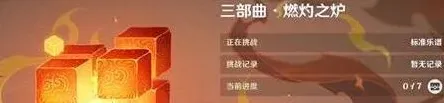 原神关燃