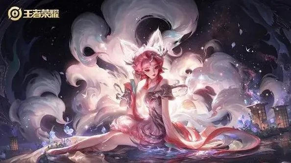王者荣耀九尾狐
