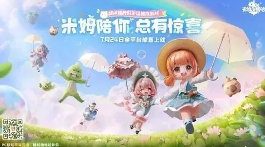 原神米姆