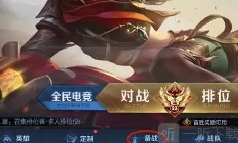 王者荣耀好友
