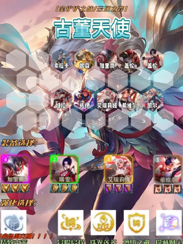 金铲铲之战玩法介绍