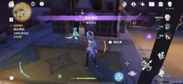 原神任务攻略